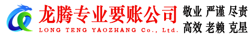 汉阳追债公司